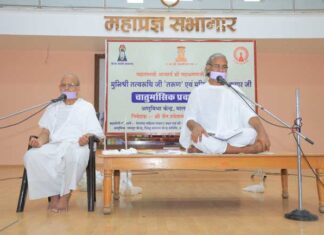 तेरापंथ ने धार्मिक जगत को दी नई दृष्टि और नई दिशा : मुनिश्री तत्त्व रुचि जी Tp jaipur
