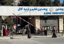 अफगानिस्तान में शिक्षा पर सख्ती, 9 निजी संस्थानों के लाइसेंस निलंबित-रद्द Afghan Institutions education