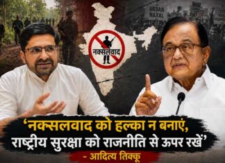 ‘नक्सलवाद को हल्का न बनाएं, राष्ट्रीय सुरक्षा को राजनीति से ऊपर रखें’: आदित्य तिक्कू P Chidambaram Aditya Tikku