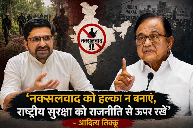 P-Chidambaram--Aditya-Tikku P Chidambaram Aditya Tikku