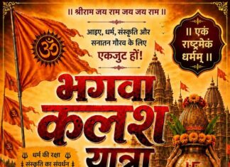 शिव आराधना और सनातन जागरण का संगम, 16 अगस्त को निकलेगी भव्य कलश यात्रा Bagwa kalash yatra