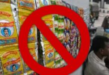 कर्नाटक में गुटखा और तंबाकू वाले पान मसाले पर लगा एक साल का बैन Ban gutkha and tobacco containing pan masala