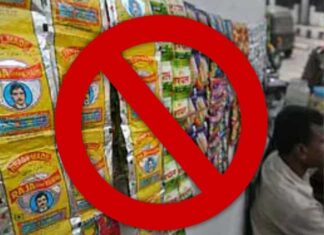 कर्नाटक में गुटखा और तंबाकू वाले पान मसाले पर लगा एक साल का बैन Ban gutkha and tobacco containing pan masala