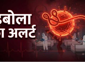 इबोला को लेकर देश सतर्क, कांगो से लौटे जवान में संक्रमण की आशंका; 11 हजार यात्रियों की स्क्रीनिंग Ebola virus