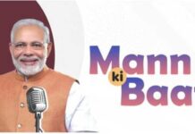 ‘आतंकवाद को मिलेगा निर्णायक जवाब’, सर्जिकल स्ट्राइक के 10 साल पूरे होने पर बोले पीएम मोदी Mann ki baat