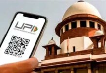 यूपीआई पेमेंट पर चार्ज का रास्ता फिलहाल साफ, सुप्रीम कोर्ट ने रोक लगाने से किया इनकार UPI SC
