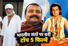 हनुमान अंश से पहले संतों पर बनीं ये 5 फिल्में, OTT पर आज भी देख सकते हैं Famous film on Santh on ott