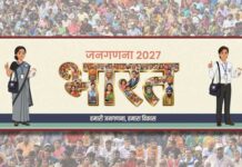 जनगणना 2027 की तैयारी तेज, यूपी-पंजाब समेत चार राज्यों में दिसंबर से शुरू होगा सर्वेक्षण Janganana