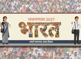 जनगणना 2027 की तैयारी तेज, यूपी-पंजाब समेत चार राज्यों में दिसंबर से शुरू होगा सर्वेक्षण Janganana