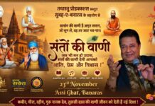 अनूप जलोटा के भजनों से भक्तिमय होगी काशी, अस्सी घाट पर सजेगी ‘संतों की वाणी’ की शाम अनूप जलोटा के भजनों से भक्तिमय होगी काशी, अस्सी घाट पर सजेगी ‘संतों की वाणी’ की शाम