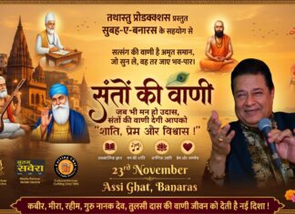 अनूप जलोटा के भजनों से भक्तिमय होगी काशी, अस्सी घाट पर सजेगी ‘संतों की वाणी’ की शाम अनूप जलोटा के भजनों से भक्तिमय होगी काशी, अस्सी घाट पर सजेगी ‘संतों की वाणी’ की शाम