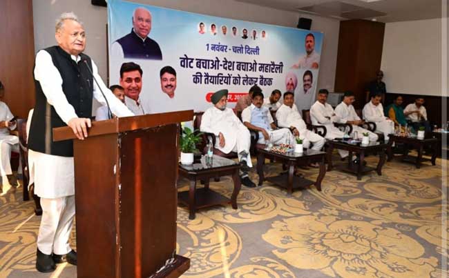 ashok-ghloat-congres-meetingin-jaipur-251026 Ashok ghloat congres meetingin jaipur