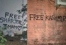 जामिया की दीवारों पर ‘फ्री कश्मीर’ के नारे लिखने का मामला, जांच की मांग Jamia millia islamia diputed slogans written on walls